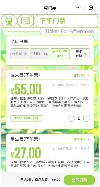 售罄！四川多个热门景区发布提示→
