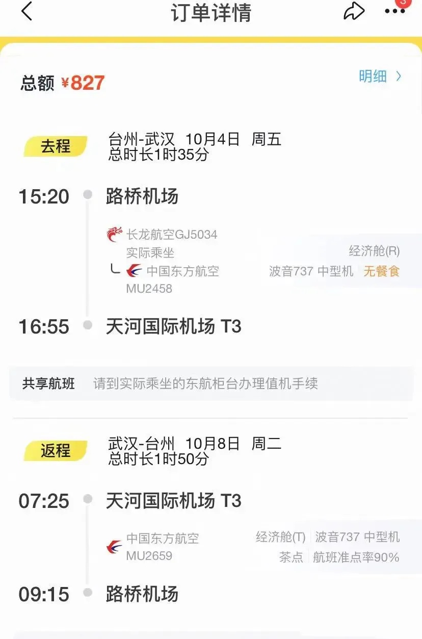 价格大降！突现1折！网友：相当赚