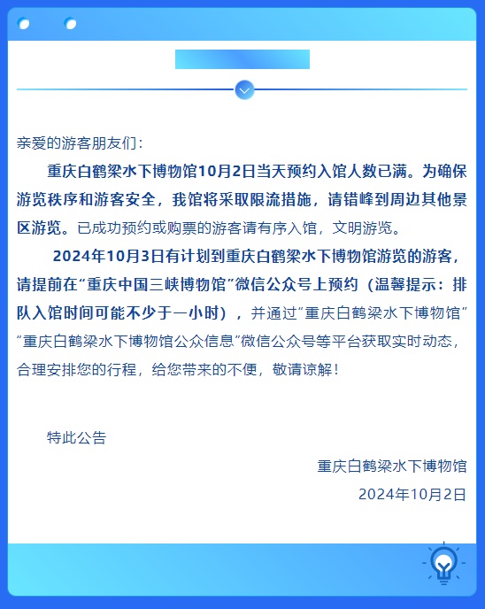 报！重庆多个景区预约人数满！满！满！已采取限流措施