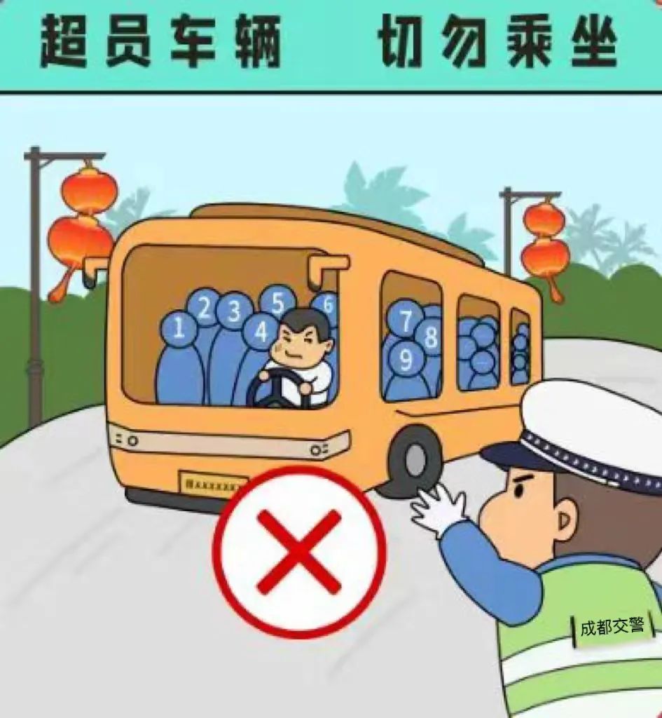 国庆假期出行 牢记交通安全 国庆假期出行 牢记交通安全