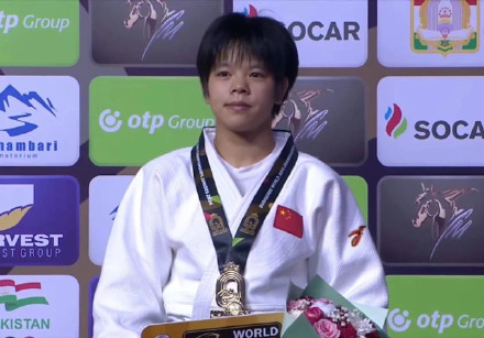 世界青年柔道锦标赛惠欣冉摘首金