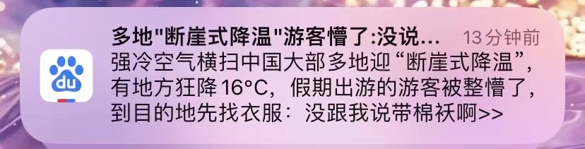 凉爽继续!今起3天重庆有雨,家人们出门游玩记得带伞哦~ 凉爽继续!今起3天重庆有雨,家人们出门游玩记得带伞哦~
