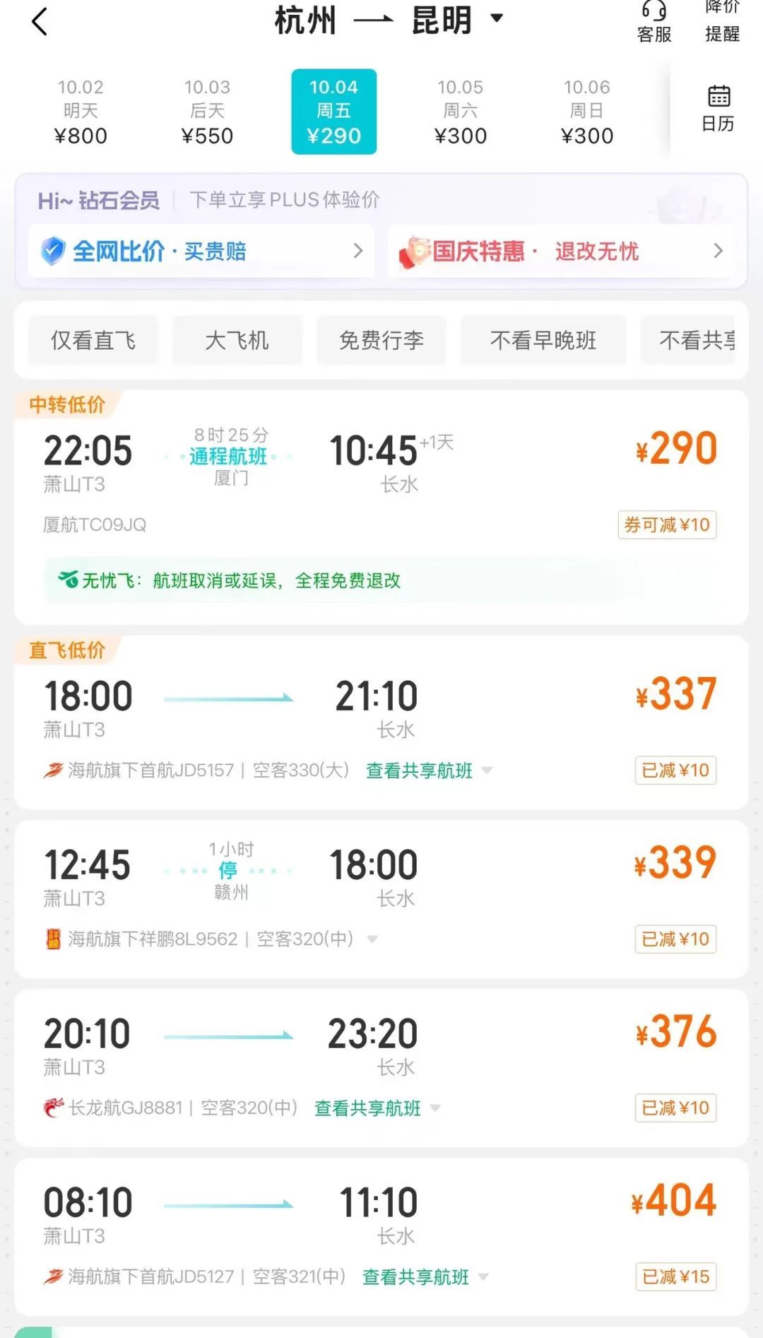 价格再次大跳水！突现1折！好多人懵了：已经不敢再看了...