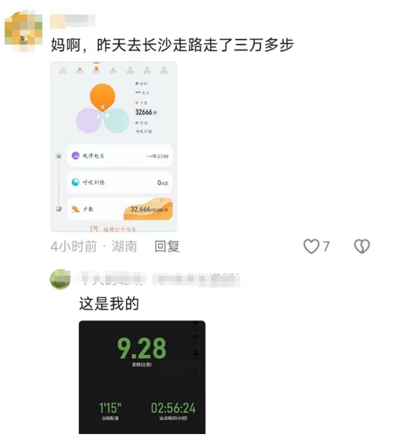 一觉醒来,长沙又上热搜啦! 一觉醒来,长沙又上热搜啦!