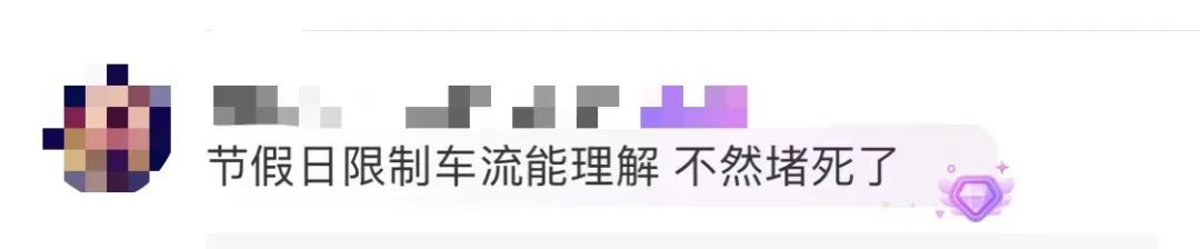 停车7小时收费217.5元！景区回应：合理合规