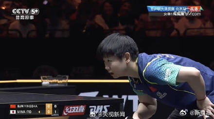 祝贺！孙颖莎战胜伊藤美诚晋级四强