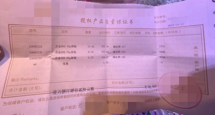女子买黄金很“豪爽”,金店店长迅速报警 女子买黄金很“豪爽”,金店店长迅速报警