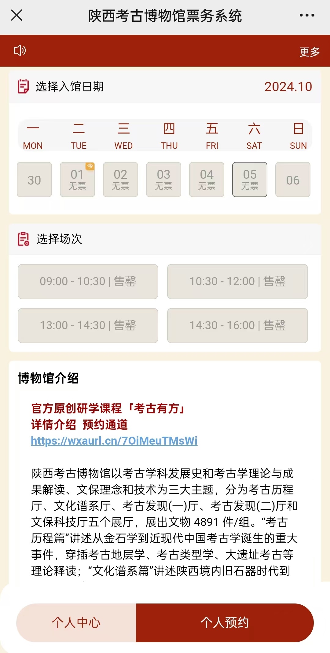 饱和！售罄！西安这些景区已约满→