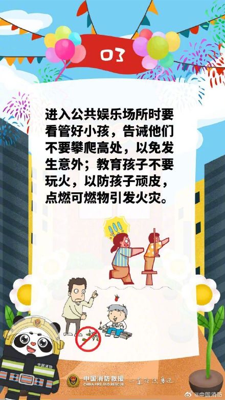 前往公共娱乐场所要注意这些事 前往公共娱乐场所要注意这些事