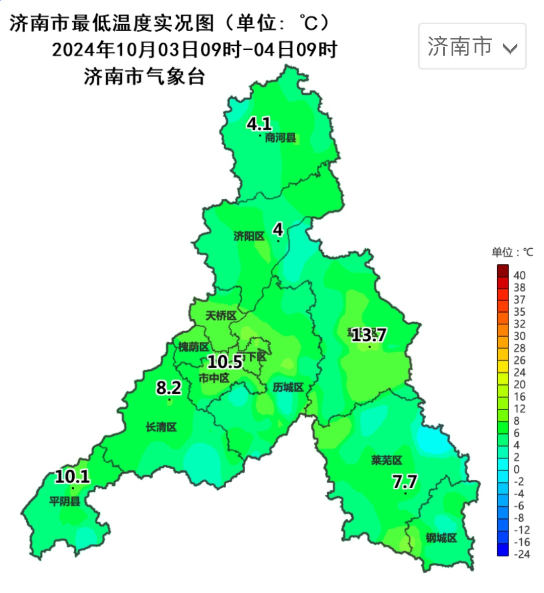 返程注意！山东多地降雨！济南最新天气是→