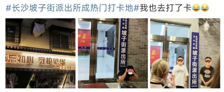 一觉醒来,长沙又上热搜啦! 一觉醒来,长沙又上热搜啦!