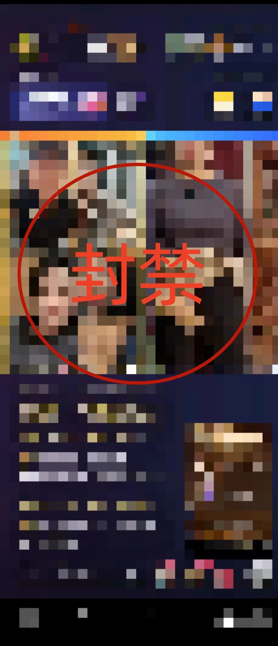 言语挑逗！不文明“PK”惩罚！这些主播被处理