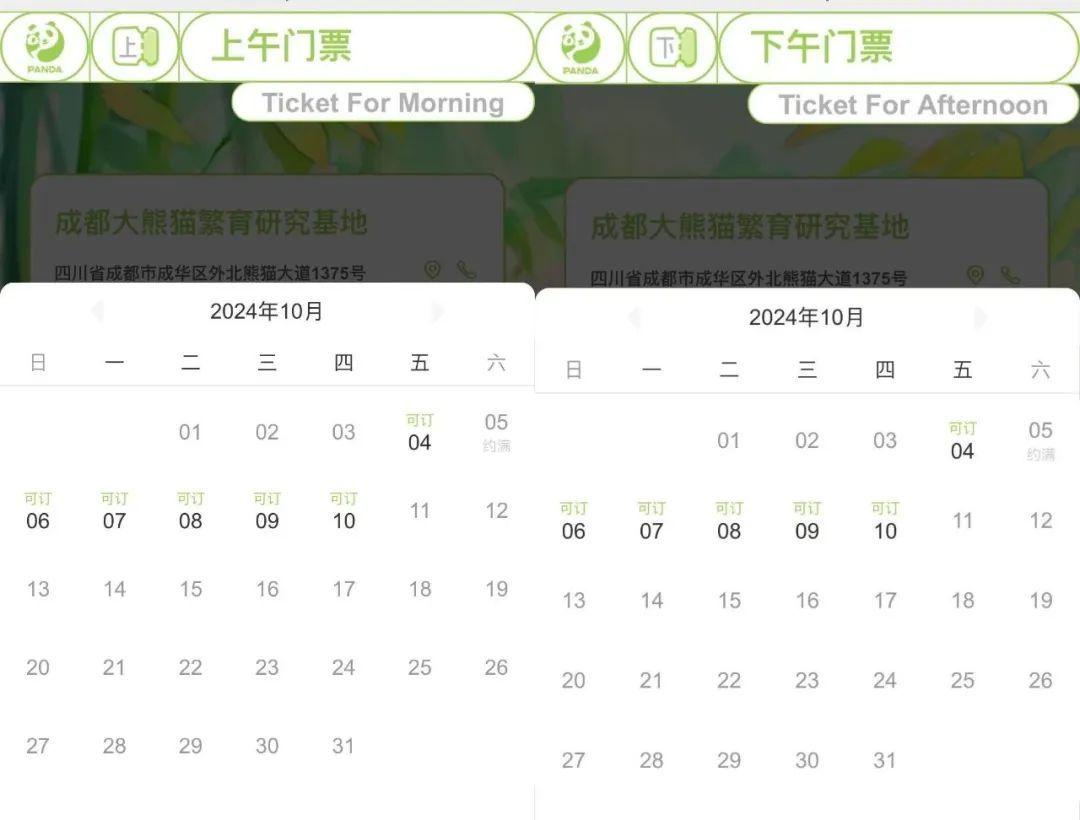 已约满、售罄！川渝多个景区发布通告→