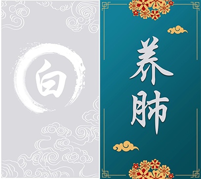 秋季必会养生题:青养肝 红养心 秋季必会养生题:青养肝 红养心