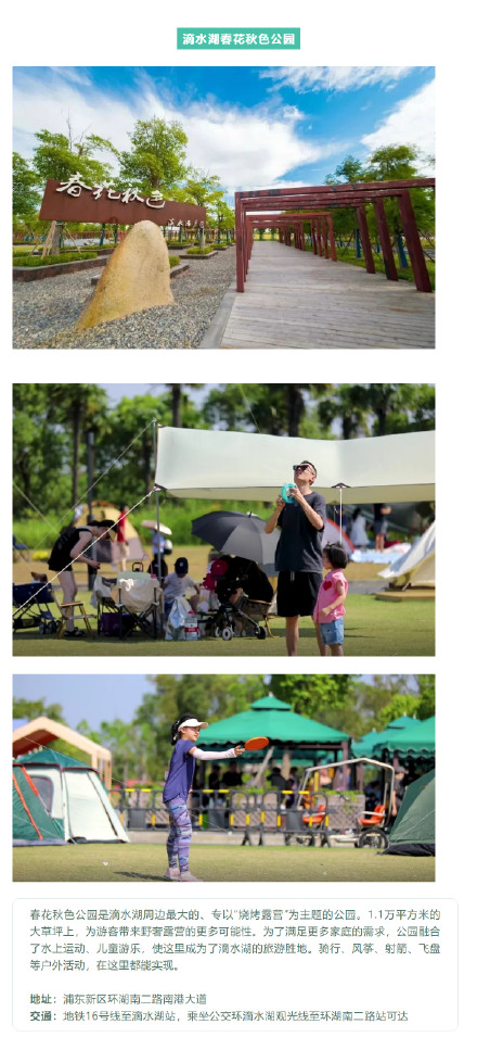 金秋十月，沪上露营地交通攻略请查收→