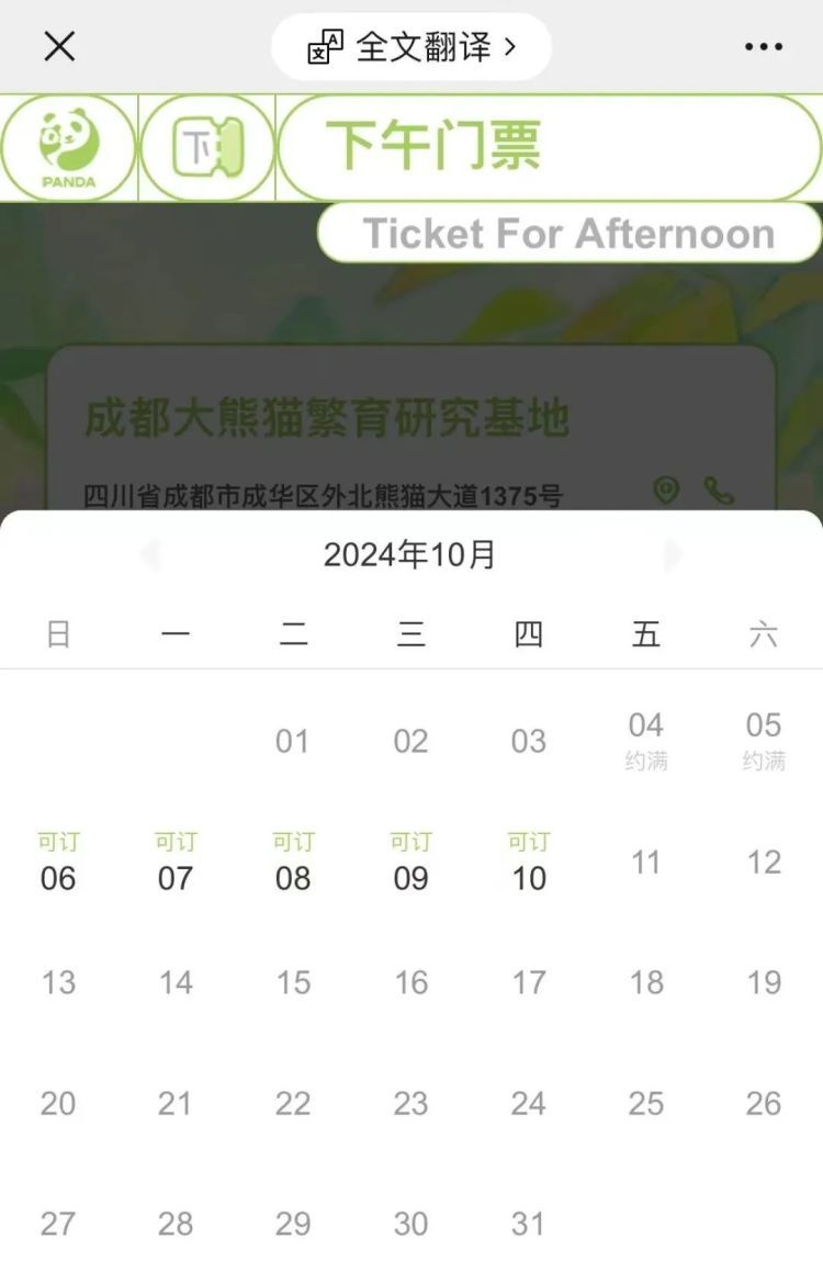 紧急提醒！这些景区，门票已售罄！