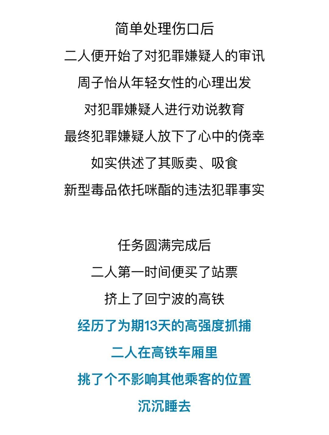 “加塞出游”？国庆高铁上，两名浙江人被“盯”上了