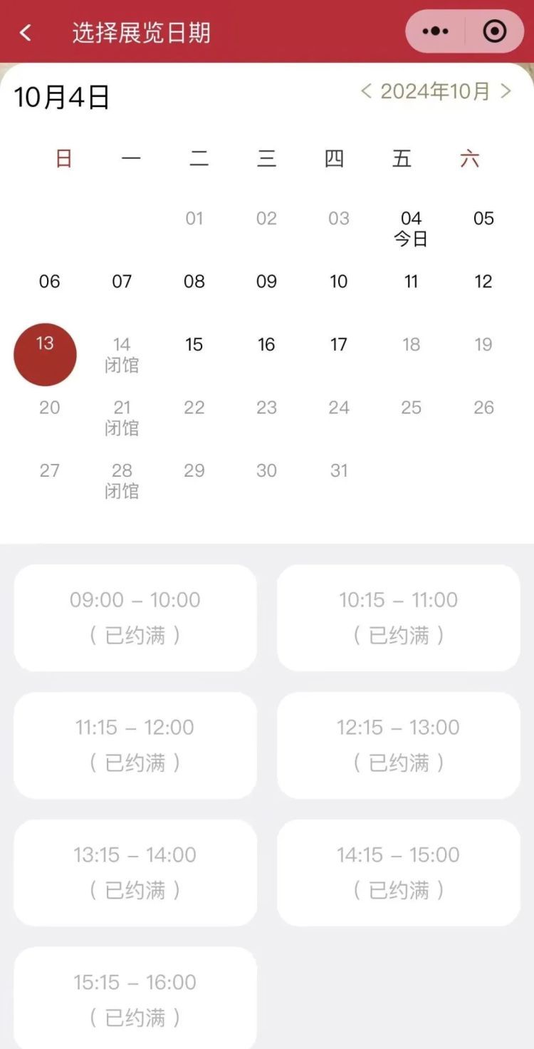 紧急提醒！这些景区，门票已售罄！