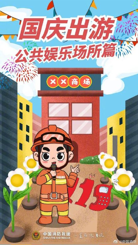 前往公共娱乐场所要注意这些事 前往公共娱乐场所要注意这些事