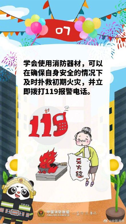 前往公共娱乐场所要注意这些事 前往公共娱乐场所要注意这些事