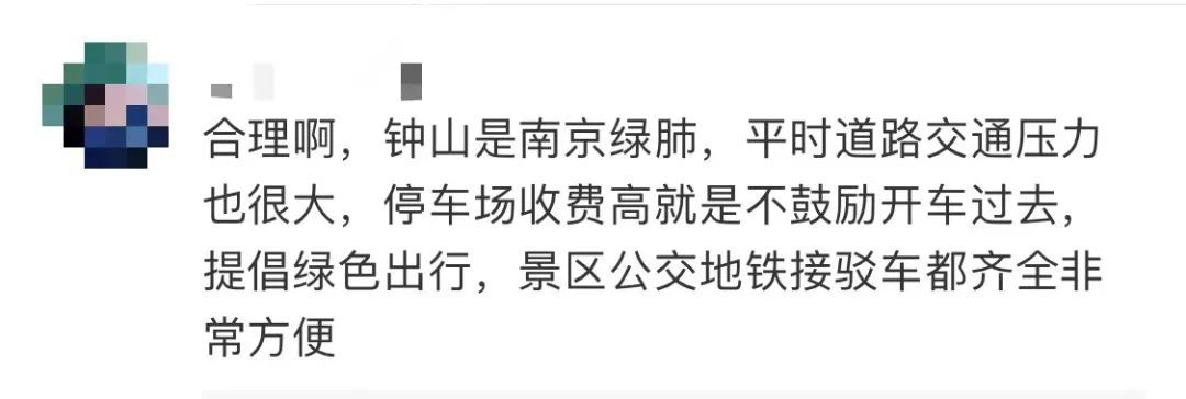 停车7小时收费217.5元！景区回应：合理合规