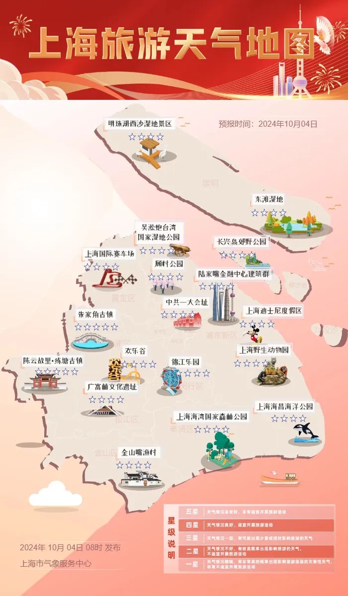 注意：上海天气即将又变！雨水已在路上，返程请多加留意→