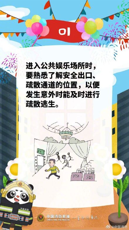 前往公共娱乐场所要注意这些事 前往公共娱乐场所要注意这些事