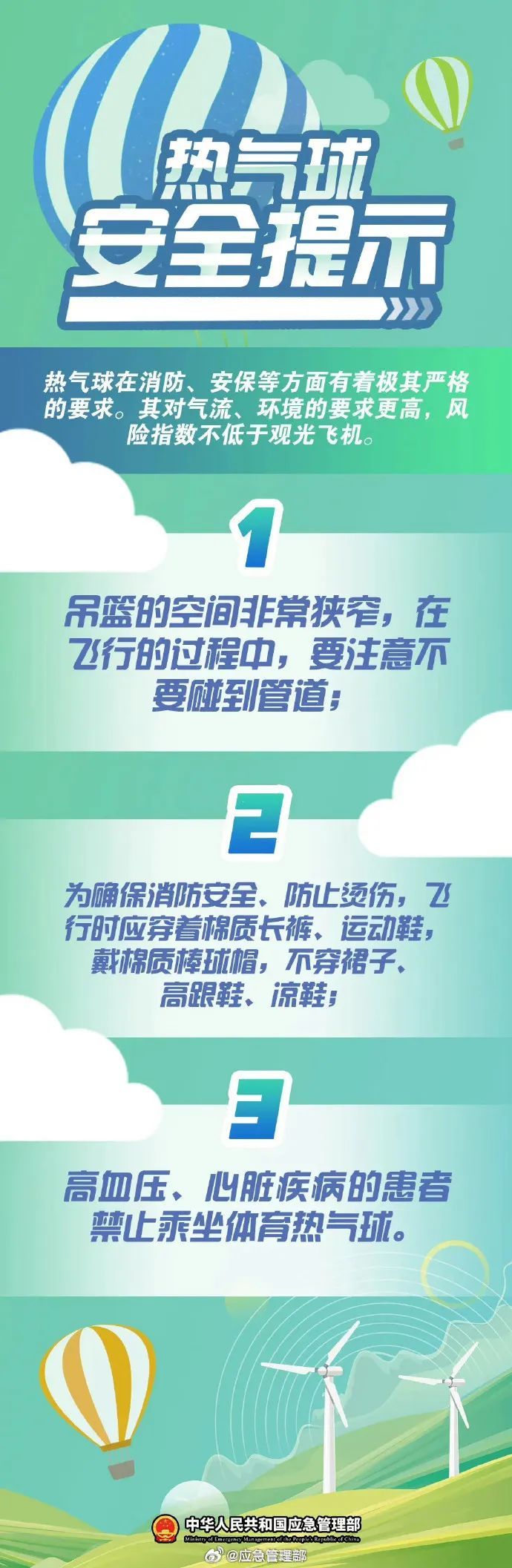 提醒！体验网红游乐项目要注意这些→
