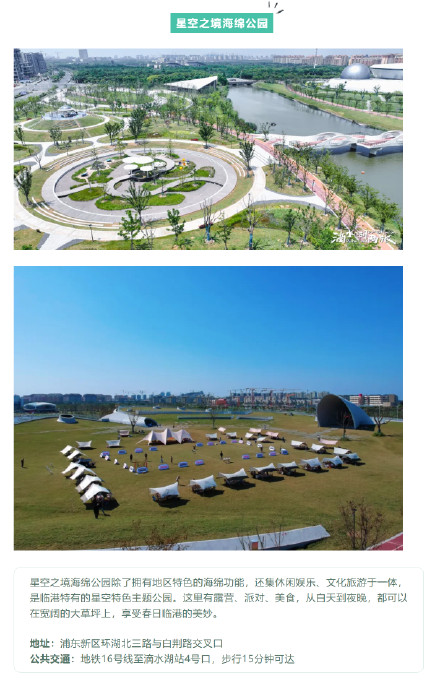 金秋十月，沪上露营地交通攻略请查收→