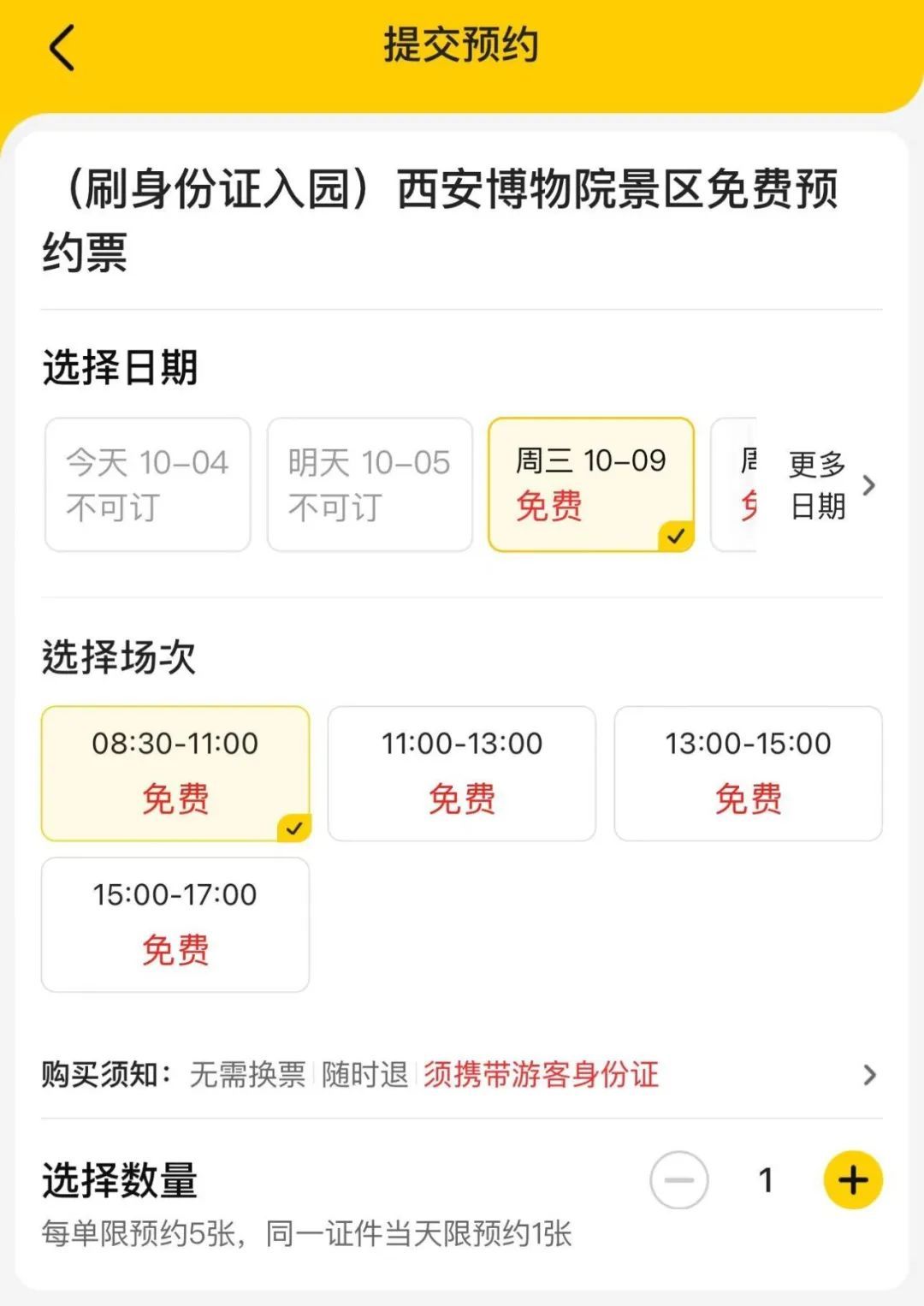 饱和！售罄！西安这些景区已约满→
