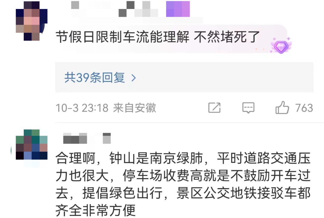 游客吐槽景区停车7小时要交217.5元，官方回应：遵照收费标准，已实行多年