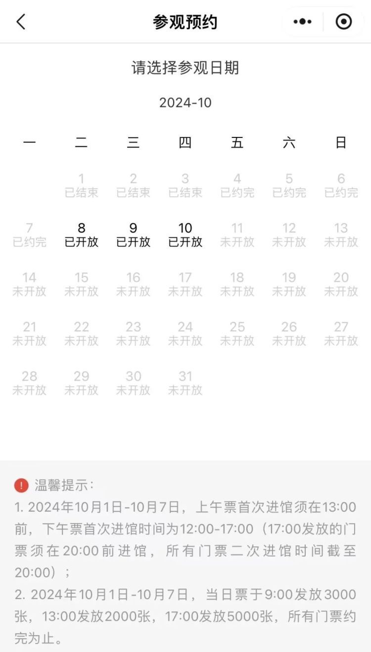 紧急提醒！这些景区，门票已售罄！