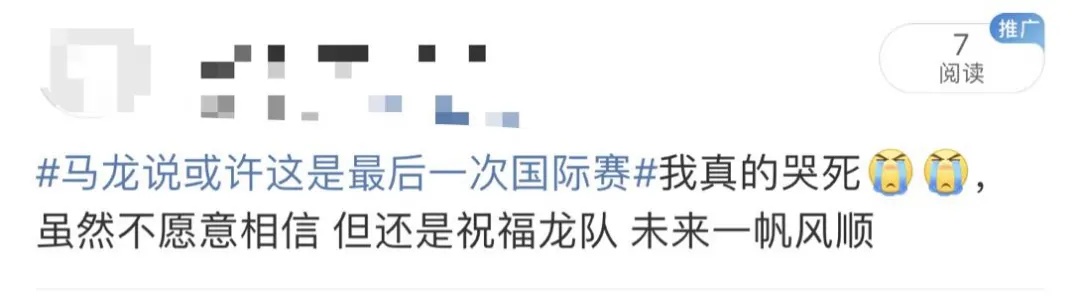 晋级四强！马龙传来新消息：“或是最后一次”