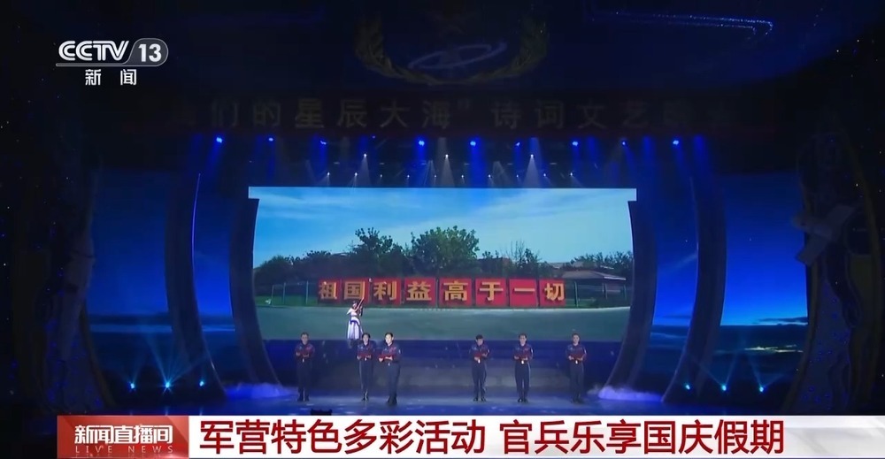 各地军营开展特色活动迎国庆 一起感受深沉家国情怀