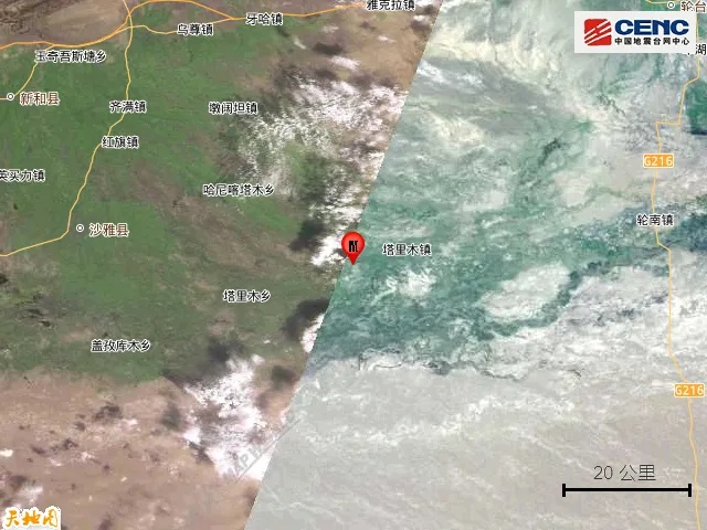 新疆突发地震! 新疆突发地震!