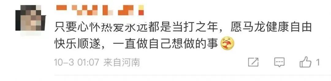 晋级四强！马龙传来新消息：“或是最后一次”