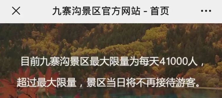 紧急提醒！这些景区，门票已售罄！