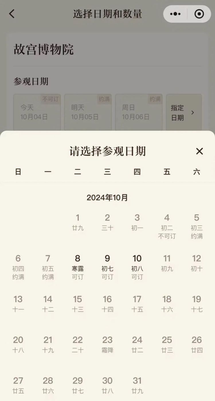 紧急提醒！这些景区，门票已售罄！