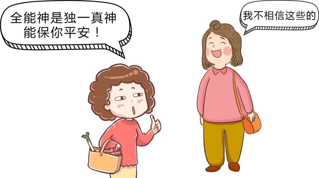 这些防邪小秘诀,教你“一眼”识别邪教! 这些防邪小秘诀,教你“一眼”识别邪教!