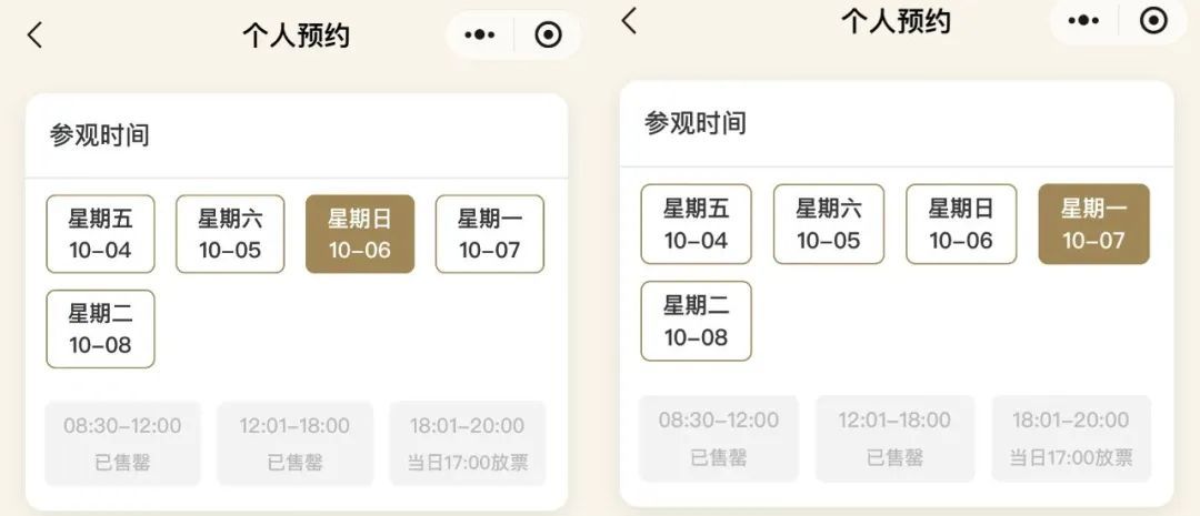 已约满、售罄！川渝多个景区发布通告→
