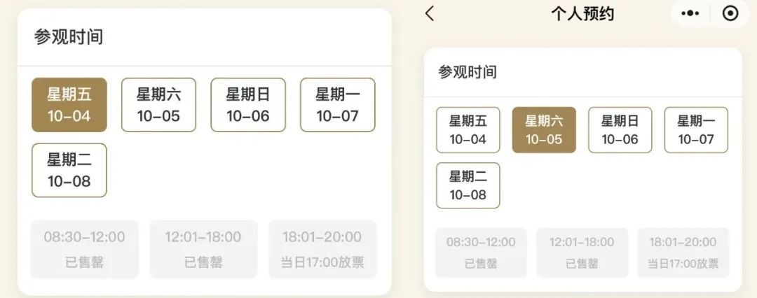 已约满、售罄！川渝多个景区发布通告→