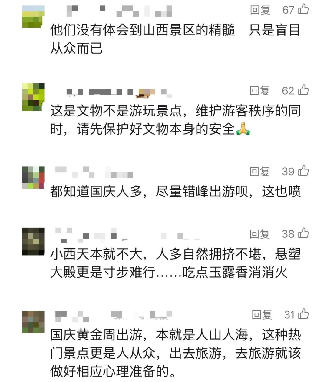 《黑神话悟空》一取景地被游客喊“差评” 后续来了