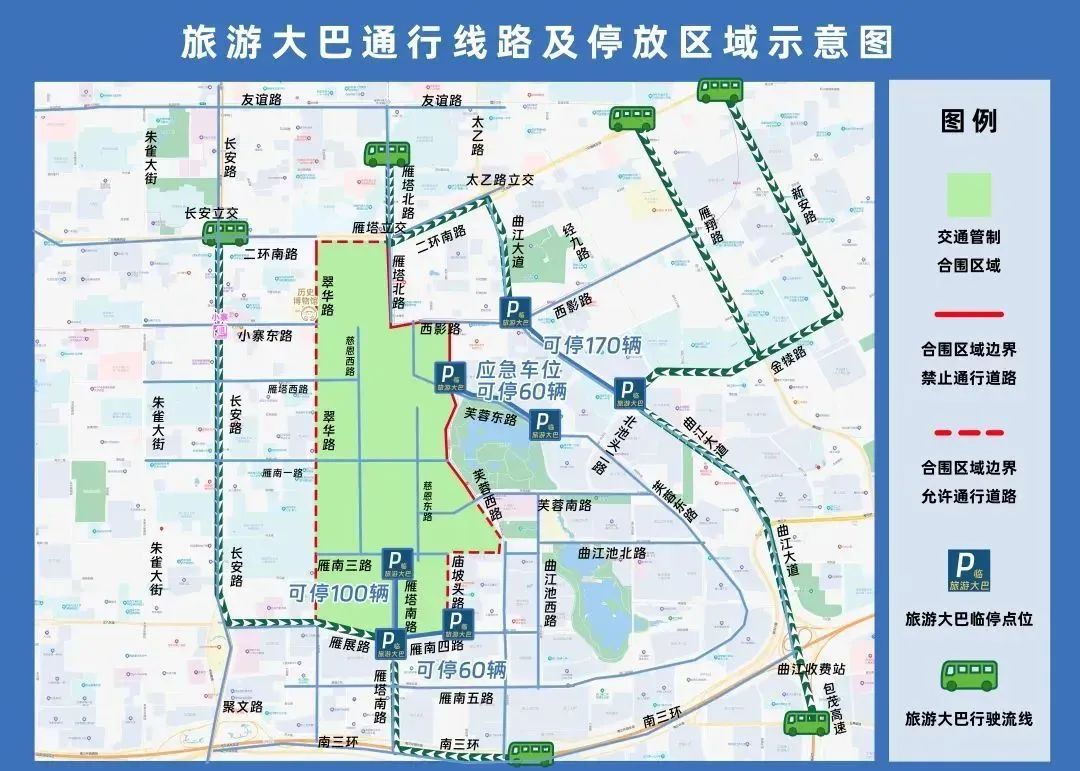 饱和！售罄！西安这些景区已约满→