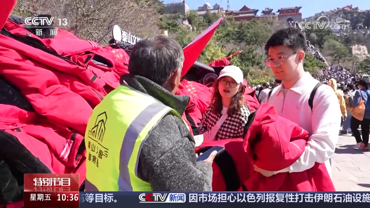 山东泰安:登泰山观日出 看祖国壮美山河 山东泰安:登泰山观日出 看祖国壮美山河