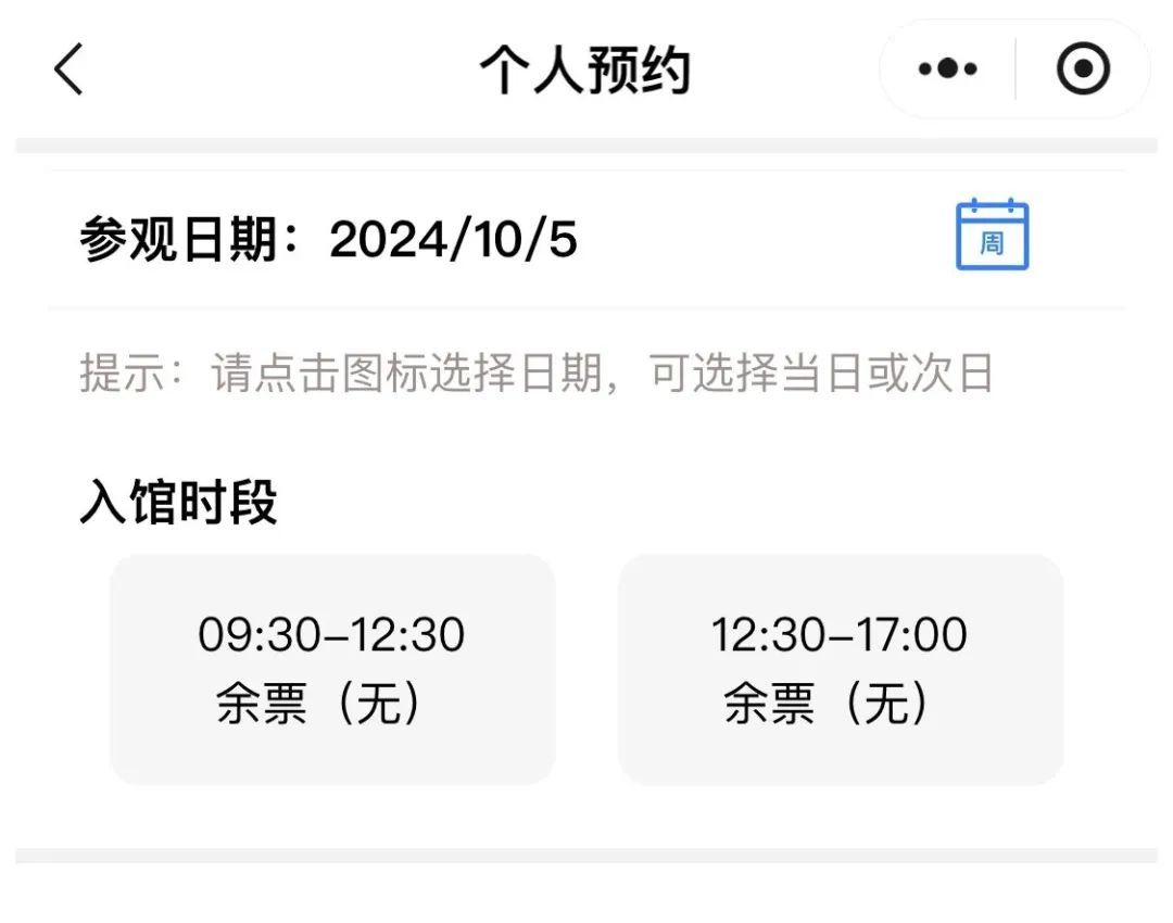 已约满、售罄！川渝多个景区发布通告→