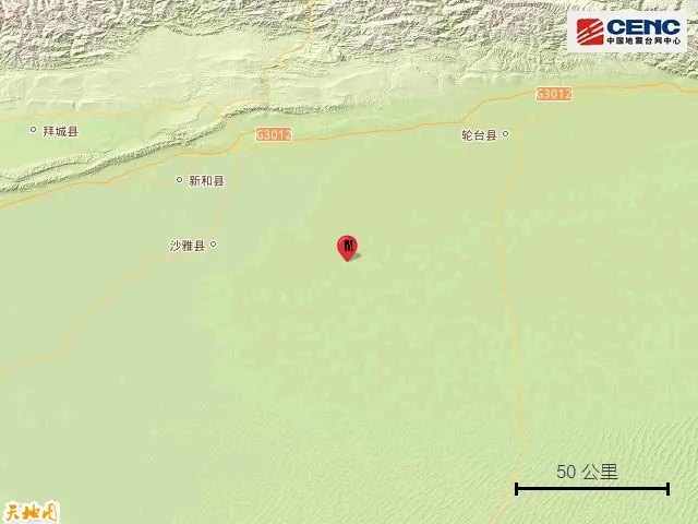 新疆突发地震! 新疆突发地震!