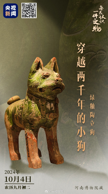 2000年前的小狗染了一身绿毛