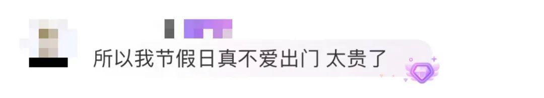 停车7小时收费217.5元！景区回应：合理合规