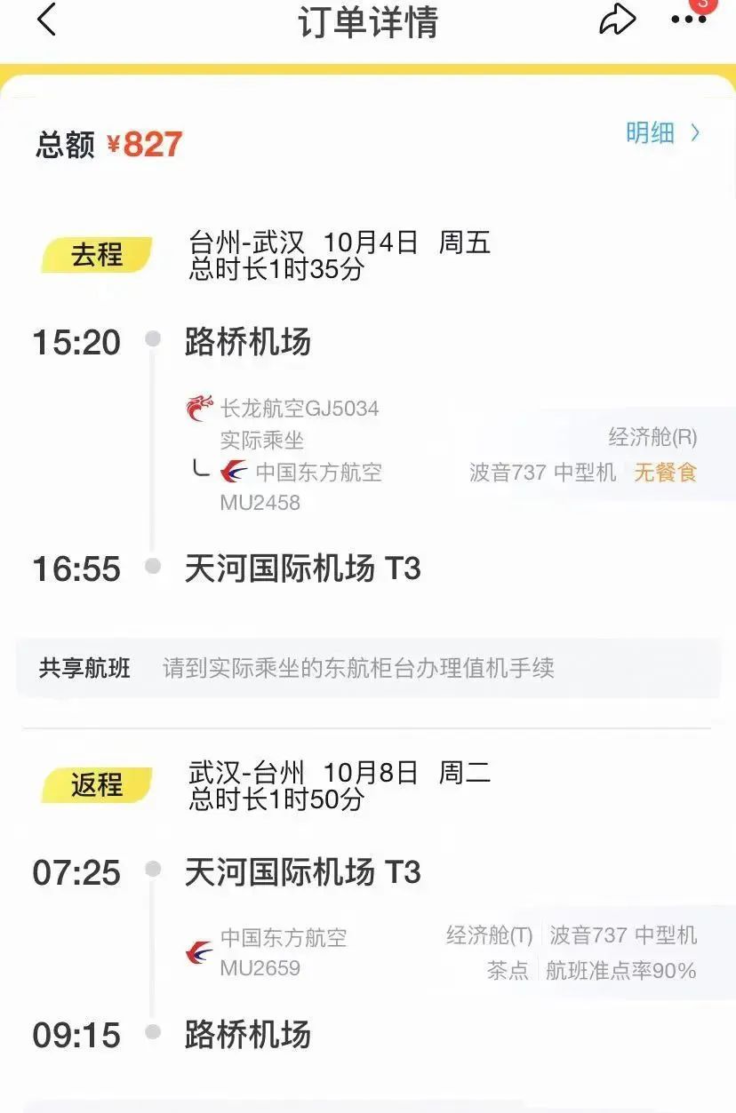价格再次大跳水！突现1折！好多人懵了：已经不敢再看了...