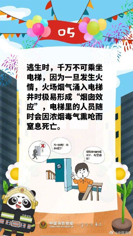 前往公共娱乐场所要注意这些事 前往公共娱乐场所要注意这些事